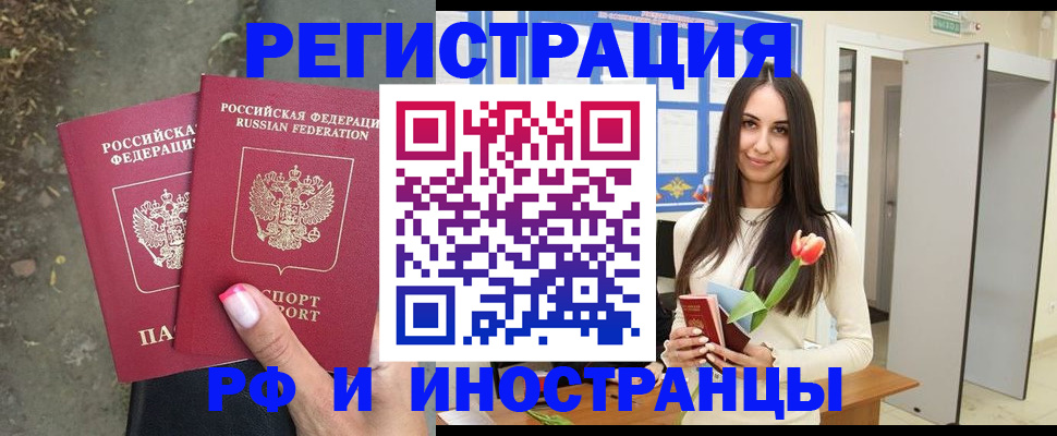 пропишу в квартире в Междуреченске