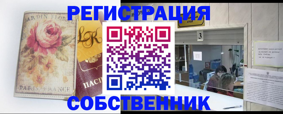 миграционный учет в Междуреченске
