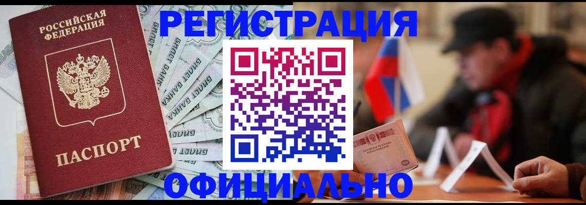 найти адрес прописки в Междуреченске