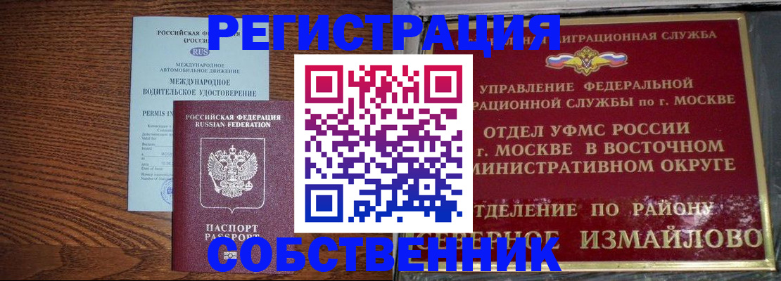 временная регистрация госуслуги в Междуреченске