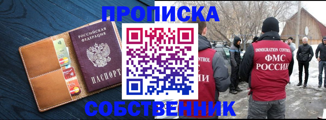 временная регистрация для всех в Междуреченске